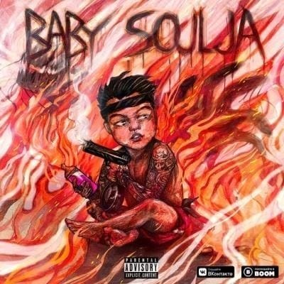 Telly Grave выпустил ЕР «Baby Soulja»