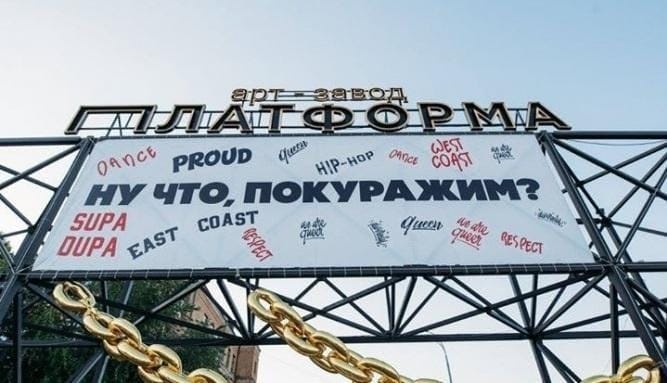 «Рэп Шмэп Йо Кураж Базар»: пять причин посетить яркую хип-хоп тусовку
