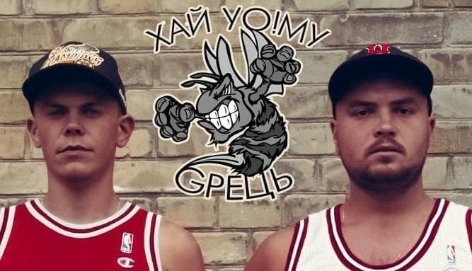 Група Хай Уо!му Gрець випустила альбом