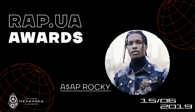 A$AP Rocky — второй хедлайнер rap.ua awards 2019