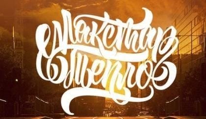 Макстар – Тепло
