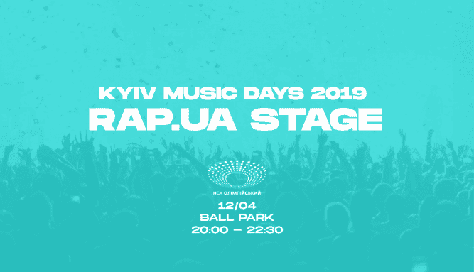 Стань участником шоукейса от RAP.UA на Kyiv Music Days 2019