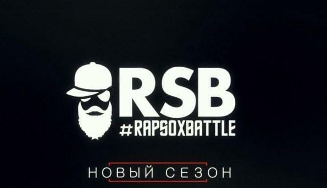 Площадка RapSoxBattle анонсировала новый сезон