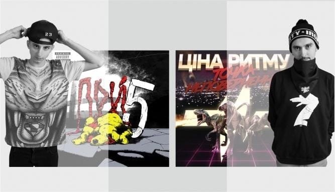 Експеримент rap.ua: автори кращих україномовних альбомів року пишуть рецензії один на одного