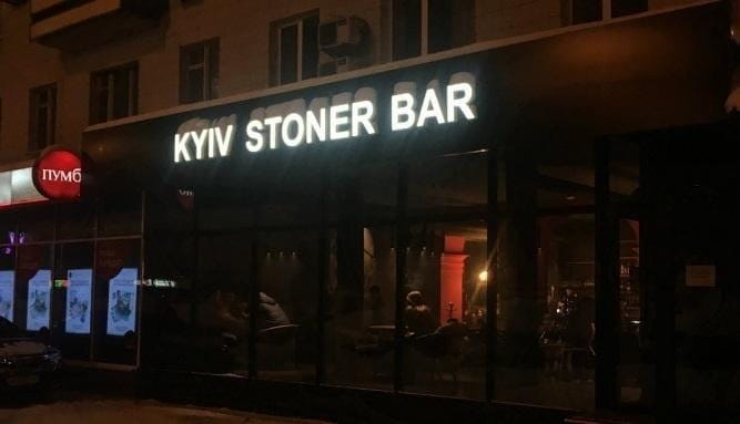 Kyivstoner открыл бар в Киеве