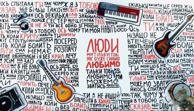 Бумбокс “Люди”
