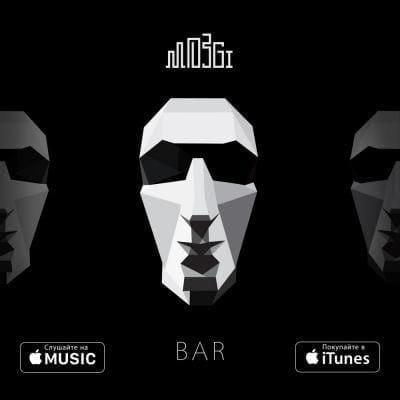 Mozgi – Bar
