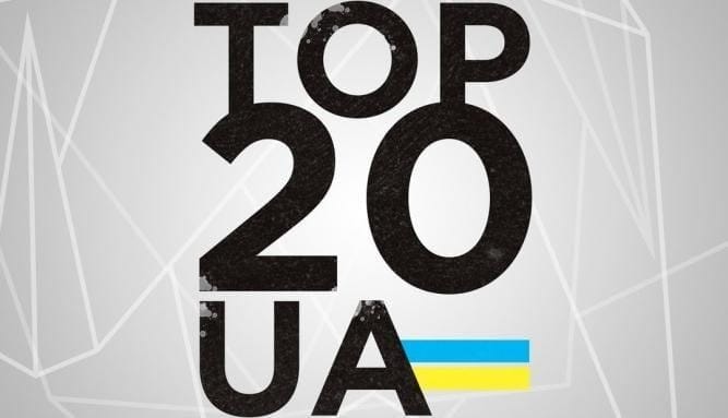 Український реп чарт #TOP20UA