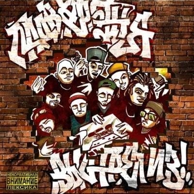 Падваротня “Выстрел из!”
