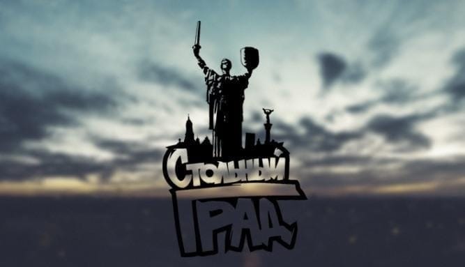 Стольный град объявил о распаде объединения
