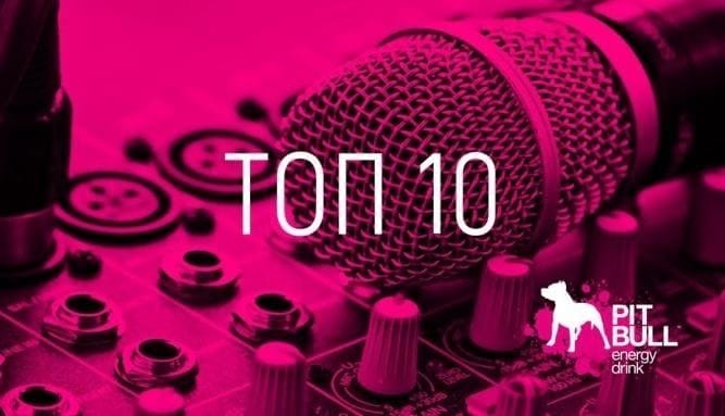 TOP 10 треков 3-го раунда Pit Bull battle
