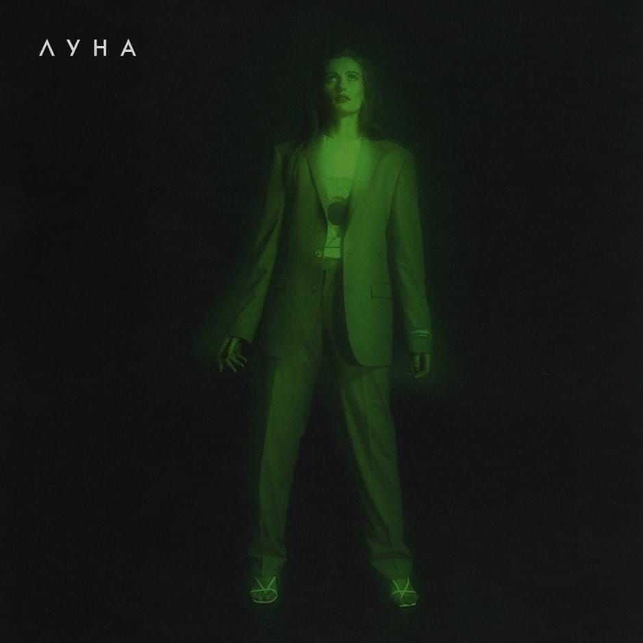 Луна «Транс»