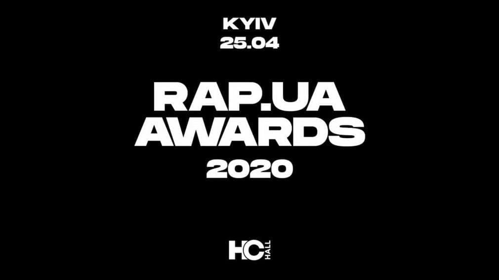 Премія RAP.UA AWARDS пройде в Києві 25 квітня