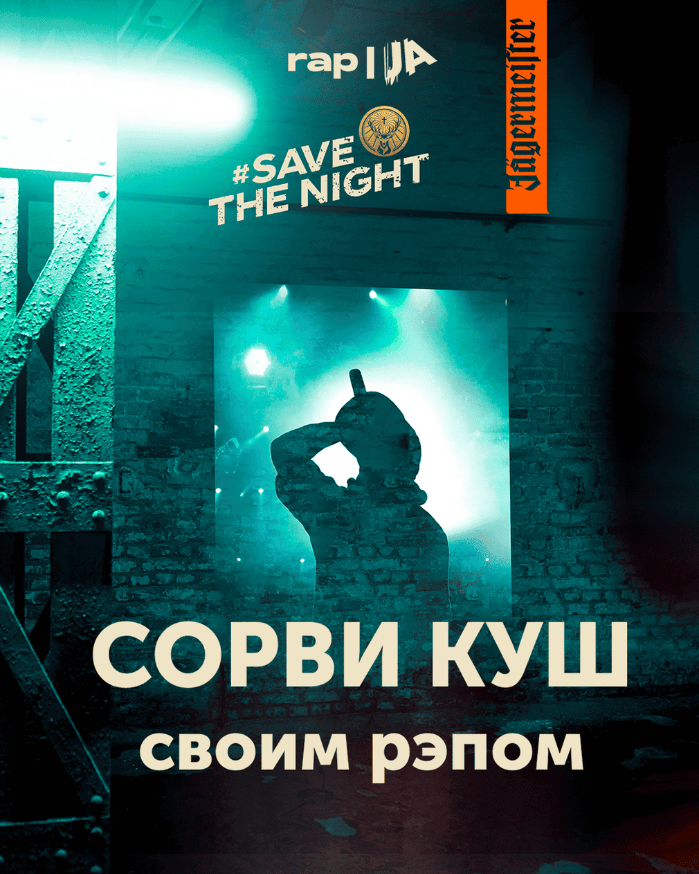 Челлендж «Куш за рэп»: итоги