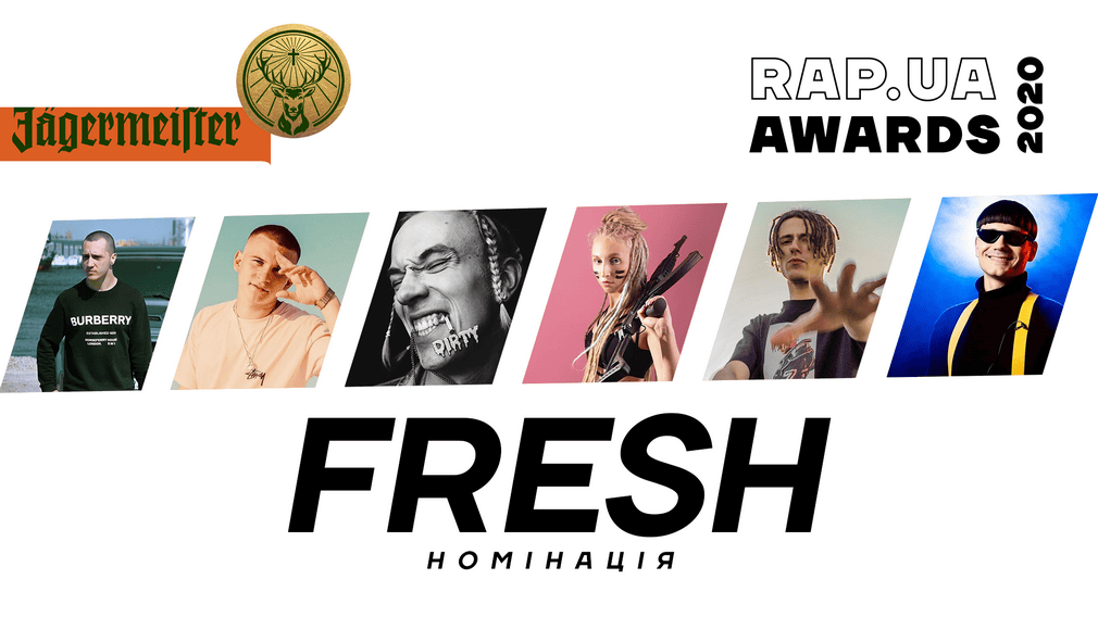 Знакомство с номинантами Rap.ua Awards 2020. Номинация «Fresh»