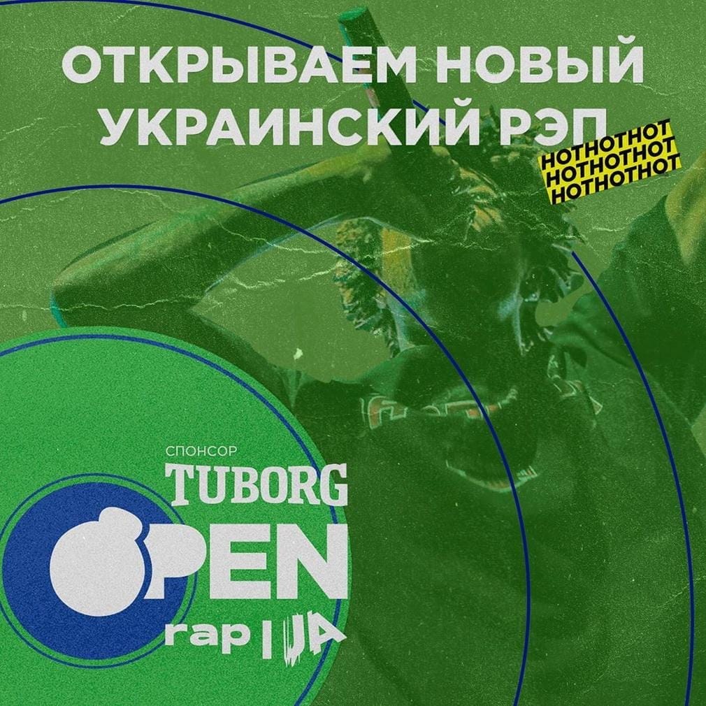 Стали известны все финалисты конкурса «Open rap.ua»