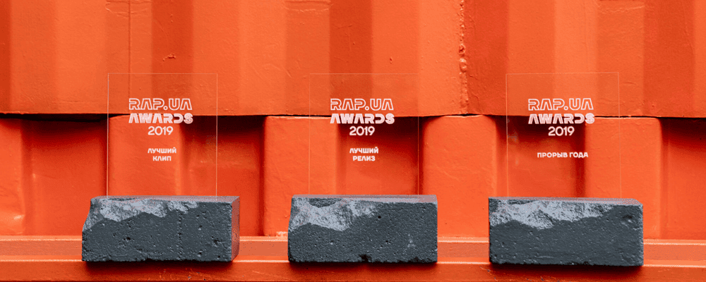 Rap.Ua Awards 2020: як це буде