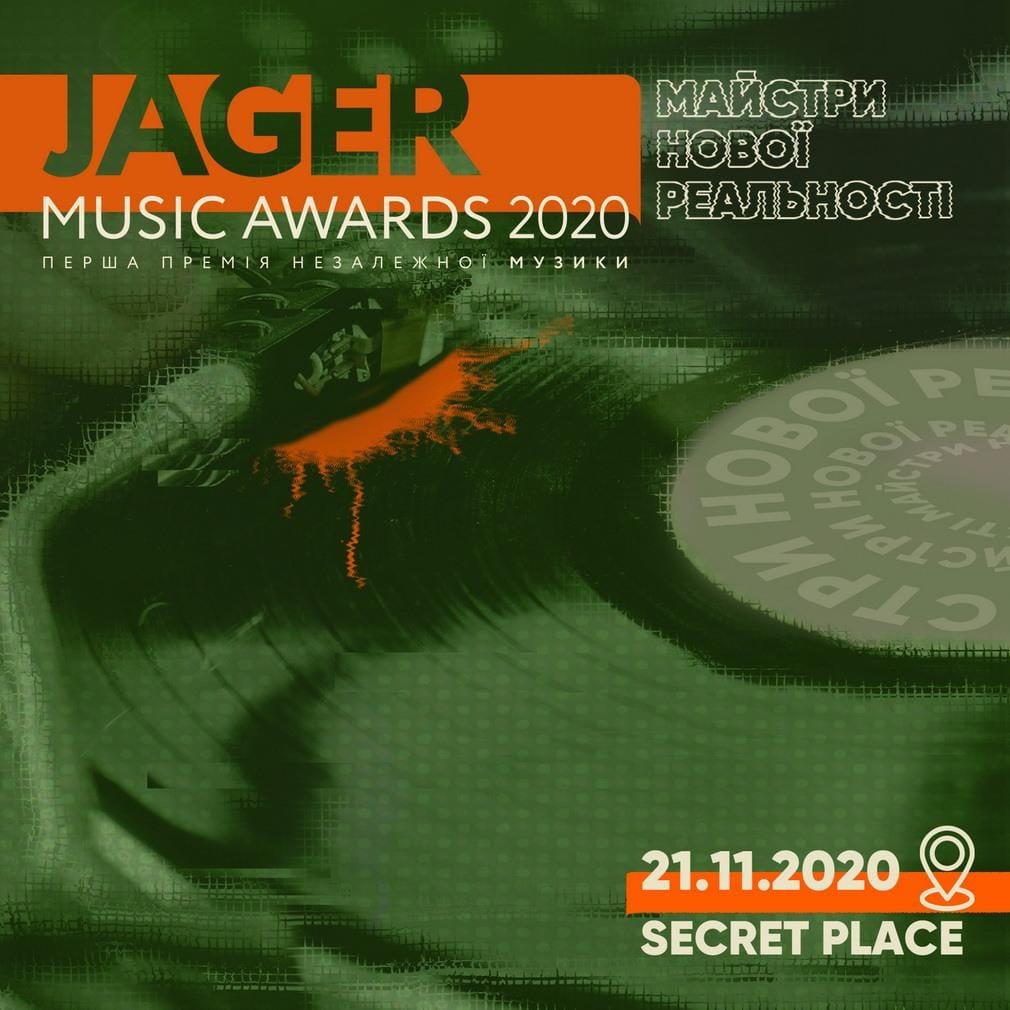 Jager Music Awards 2020 – як це буде