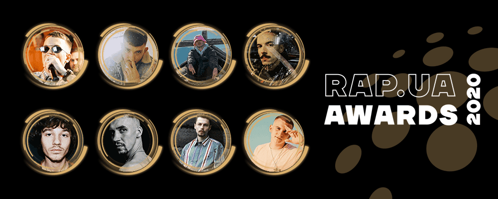 Rap.ua Awards 2020: підсумки та прем’єра фільму