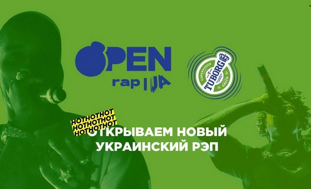 Результаты конкурса «Open rap.ua». Оценки Giga1