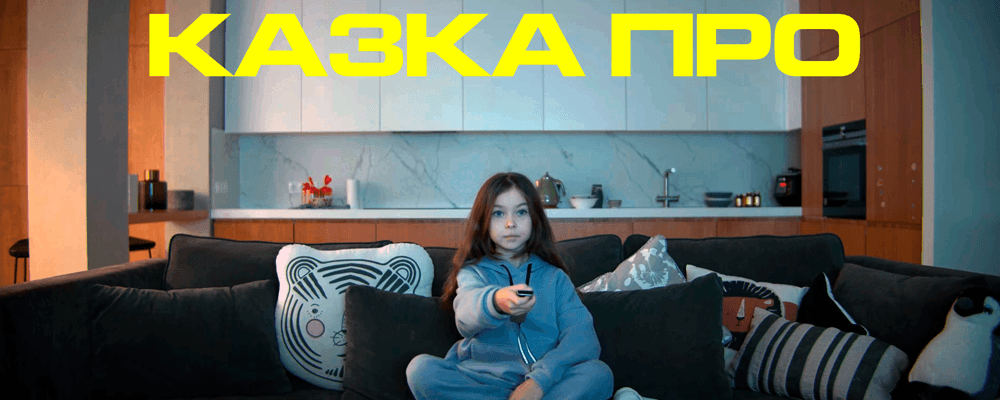 «Казка про» – велика колаборація українських урбан-артистів