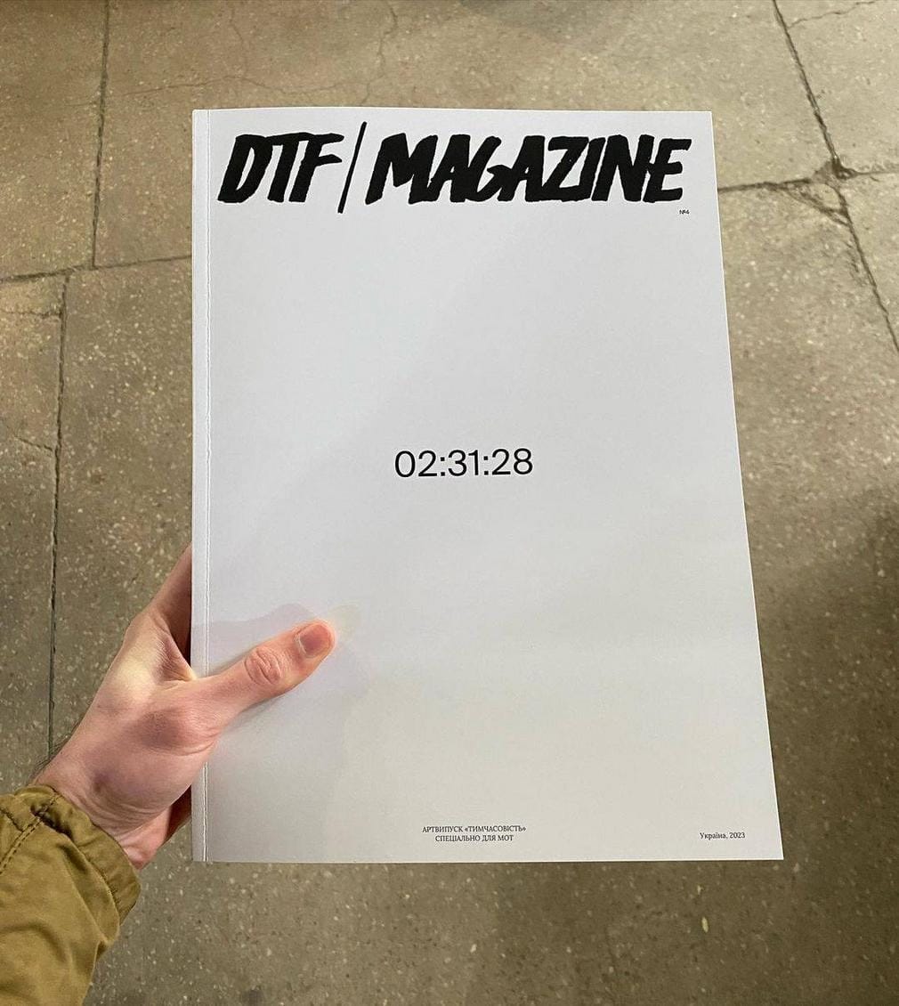DTF Magazine представив колекційний артномер «Тимчасовість»