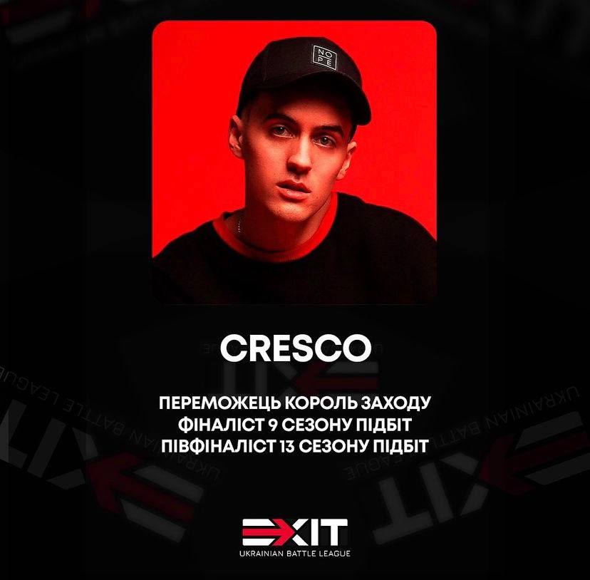 Оголошено склад суддів онлайн-батлу EXIT BATTLE