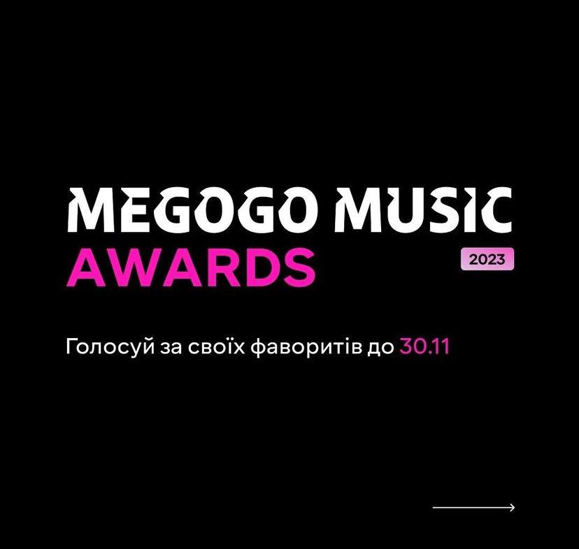 Оголошено номінантів премії Megogo Music Awards 2023