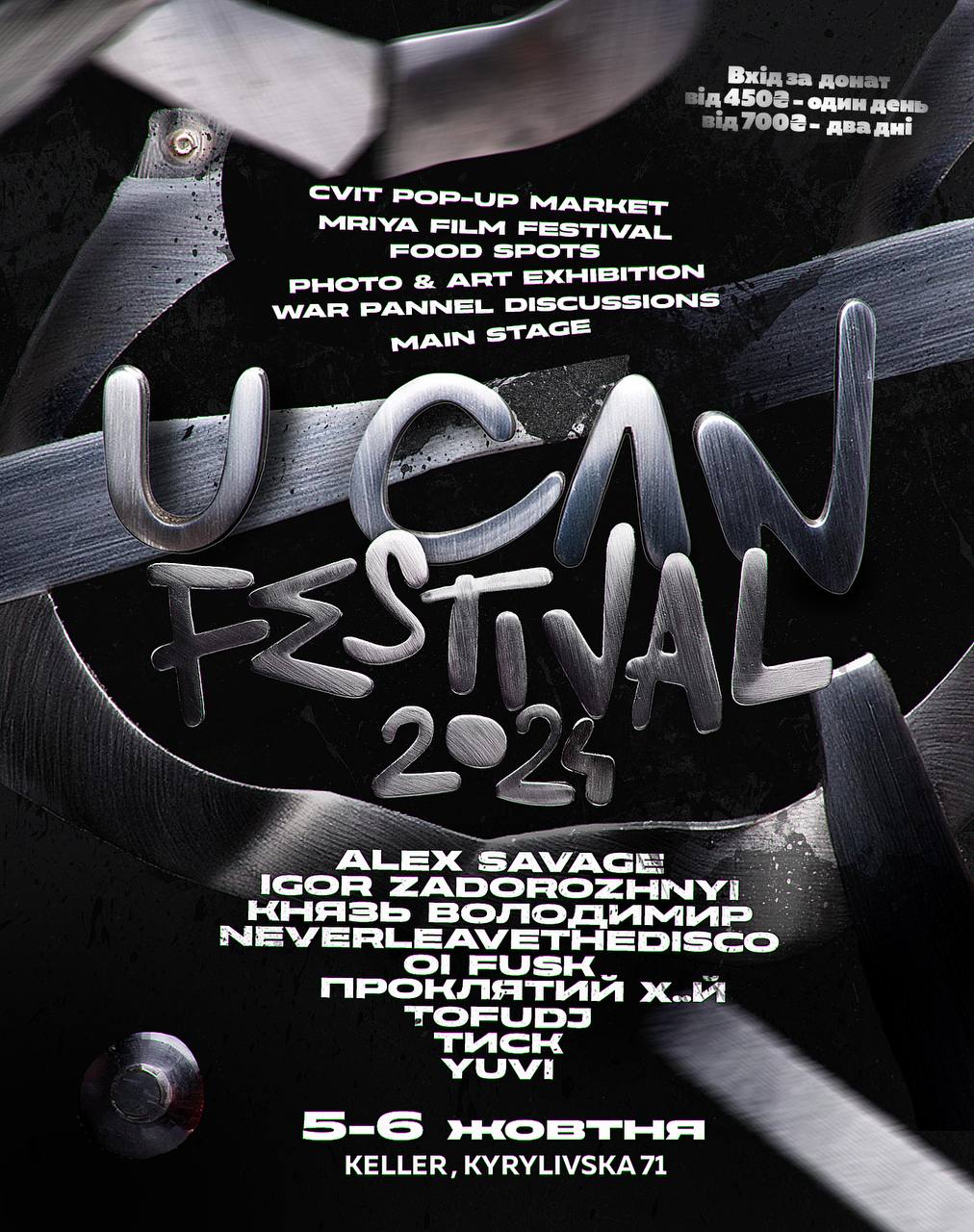 Завтра у Києві стартує U CAN FESTIVAL