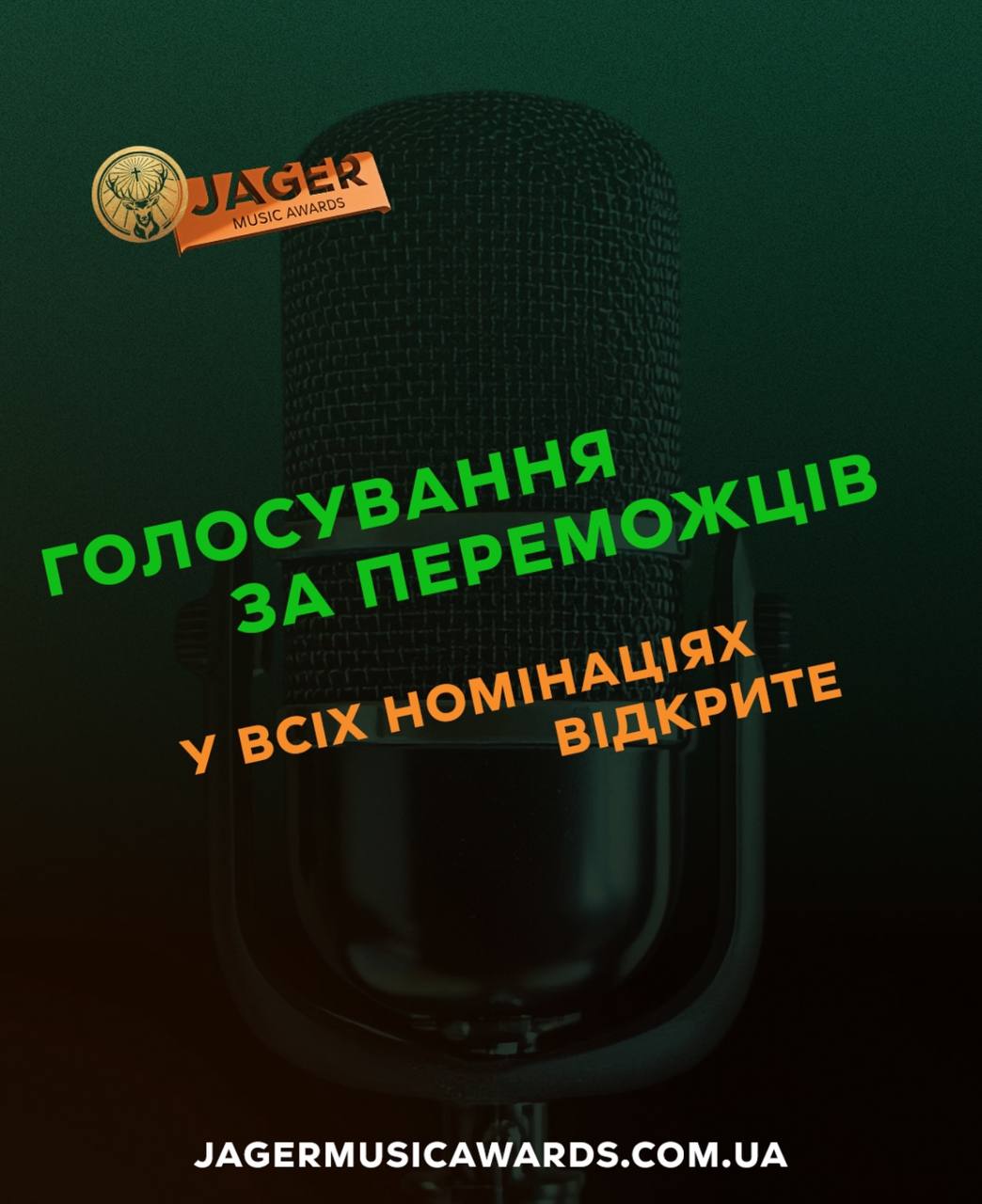 Наші на Jager Music Awards 2025