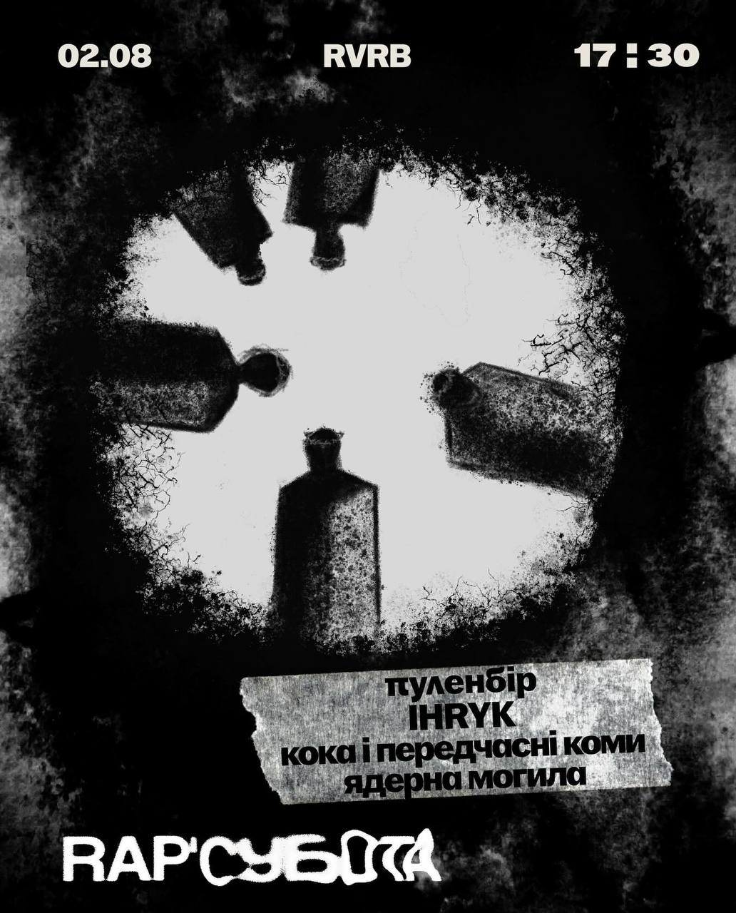 У Києві пройде друга вечірка rap’субота: кроляча нора