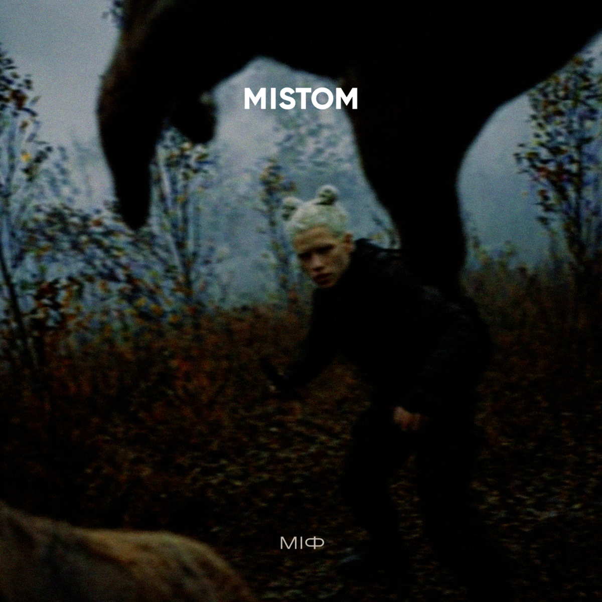 Індастріал-треп від MISTOM «Міф»