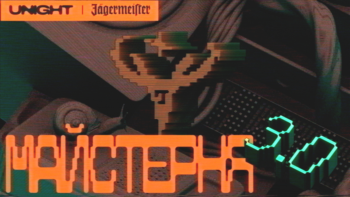 UNIGHT та Jägermeister відкрили набір на третій потік «Майстерні»